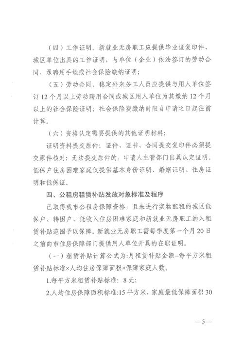南昌县第三批公租房_南昌市商业用房改租赁住房政策_南昌市住房租赁政策