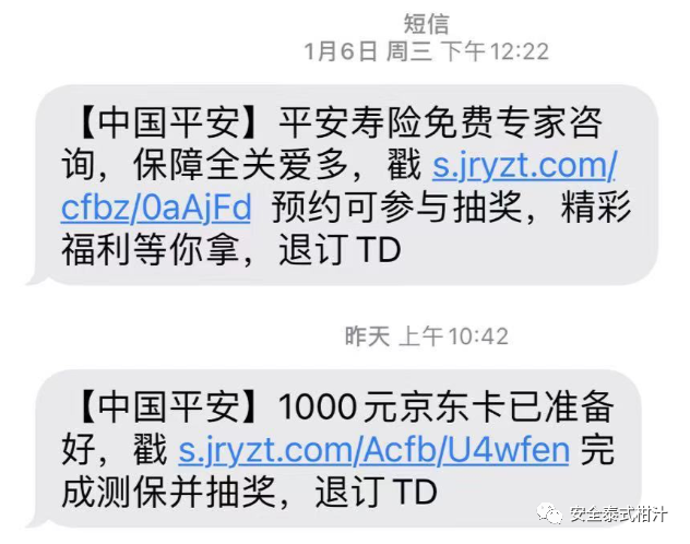 短链接生成原理_手机短链接生成器_短链接安全风险