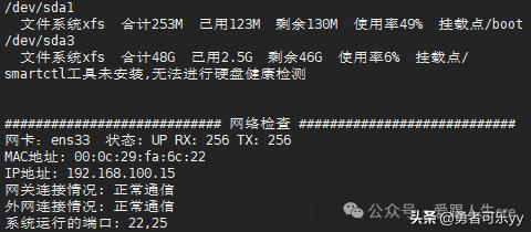 自动化巡检脚本应用_awk f print_服务器线上巡检指标