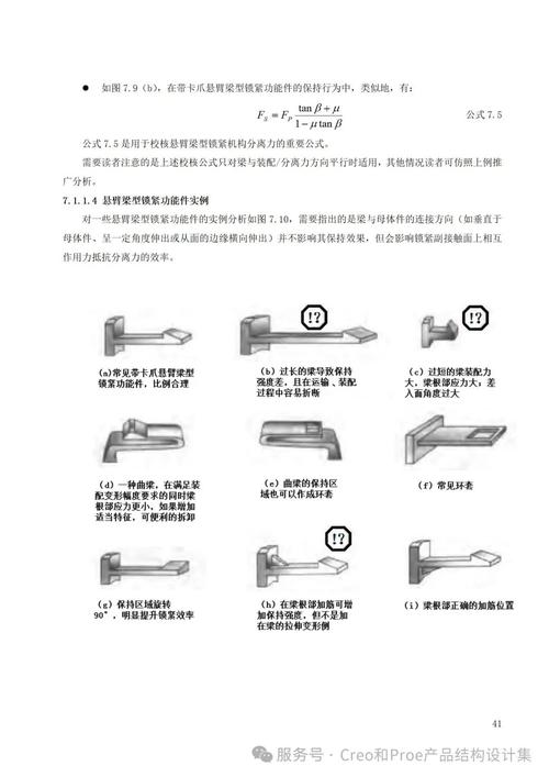 塑料拉伸和弯曲弹性模量试验方法及卡扣连接、定位功能件介绍