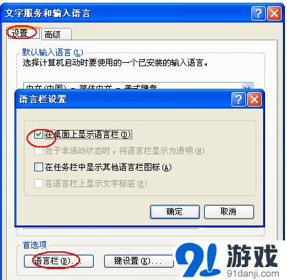 输入法无法切换解决方法三图4