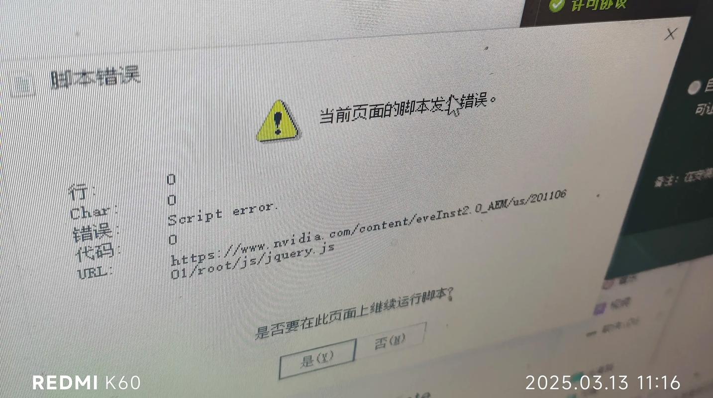 IE脚本错误频发？flashget、联众、迅雷5等皆中招，速来解决
