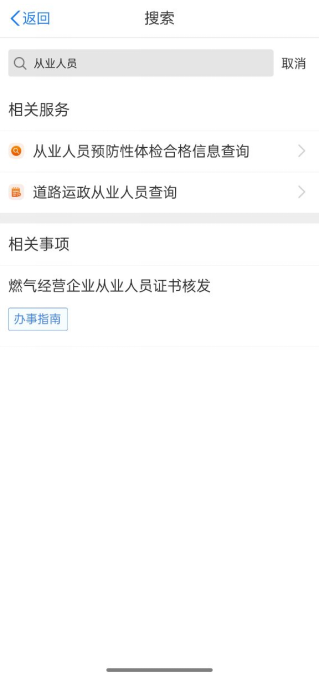 成都健康证网上查询入口 天府通办app健康证查询 成都各区健康证免费办理地点_成都市健康证查询系统