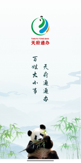 天府通办健康证查询步骤_成都市健康证查询系统_成都健康证线上查询