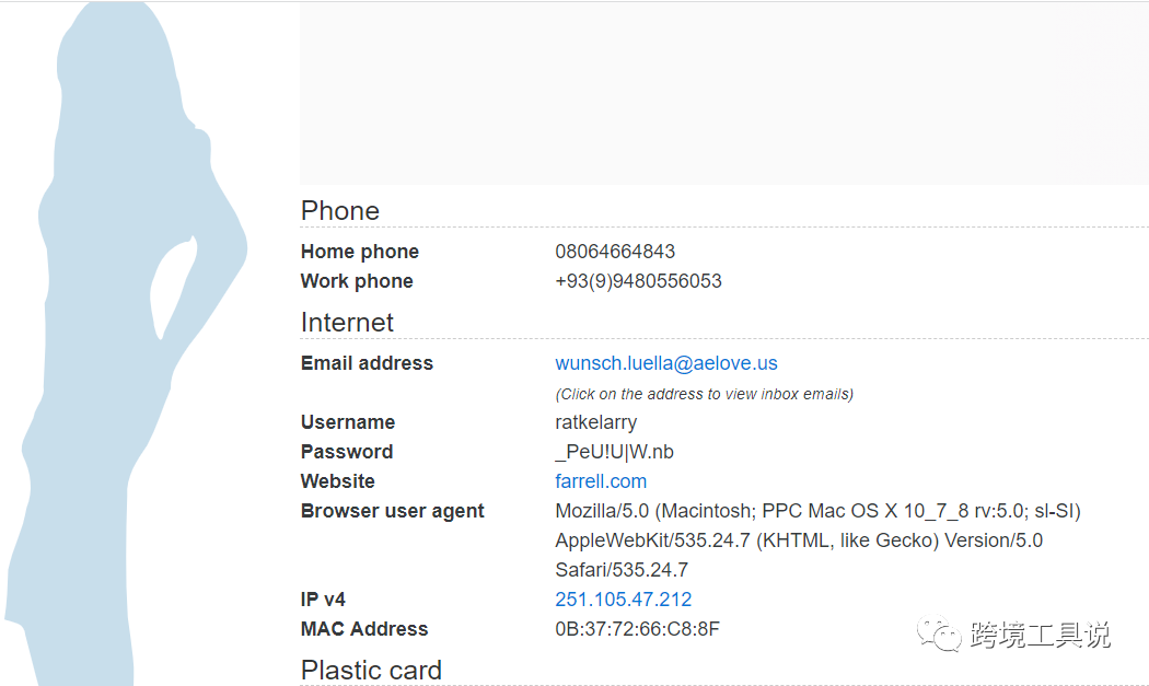 手机身份证在线制作器？7个免费生成器网站实测，别再上当