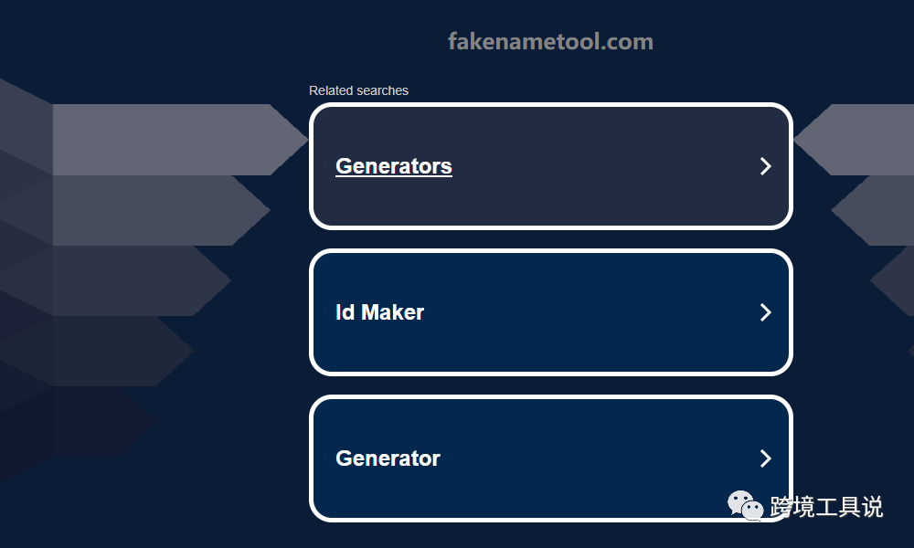 十大国外身份地址生成器介绍