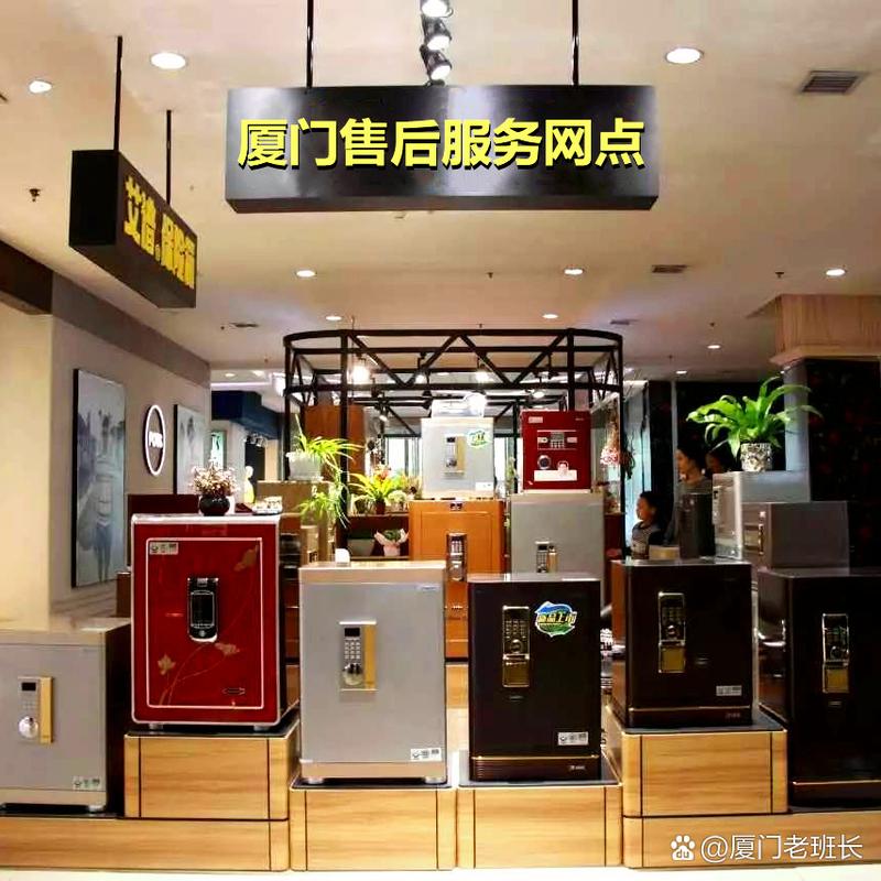 保险箱联保网点服务_保险箱产品质量检测_厦门保险箱专卖店