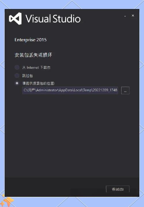C:\ProgramData\Package Cache快捷方式_vs安装到一半取消_VS2015安装路径问题
