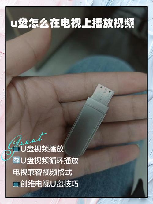 智能电视用U盘播放视频的方法，你知道吗？片源格式也有讲究