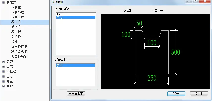 装配式叠合梁钢筋算量_叠合板标高差异化处理_品茗算量软件怎么使用