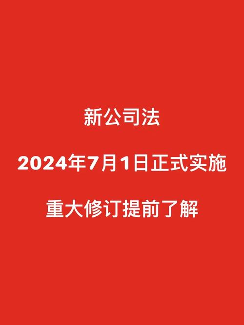 中华人民共和国公司法修订解读_公司法实践难点解析_普通公司法pdf电子版