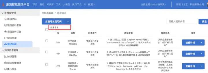 用例集中管理_软件功能点和模块的区别_测试用例管理模块
