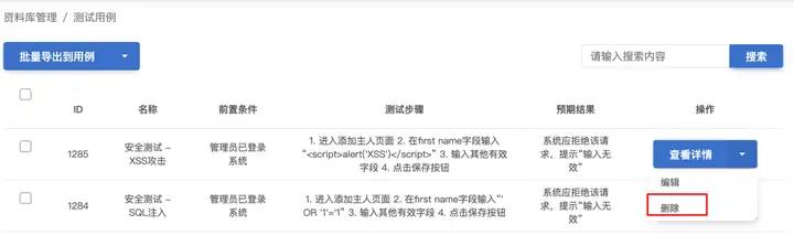 测试用例管理模块_软件功能点和模块的区别_用例集中管理
