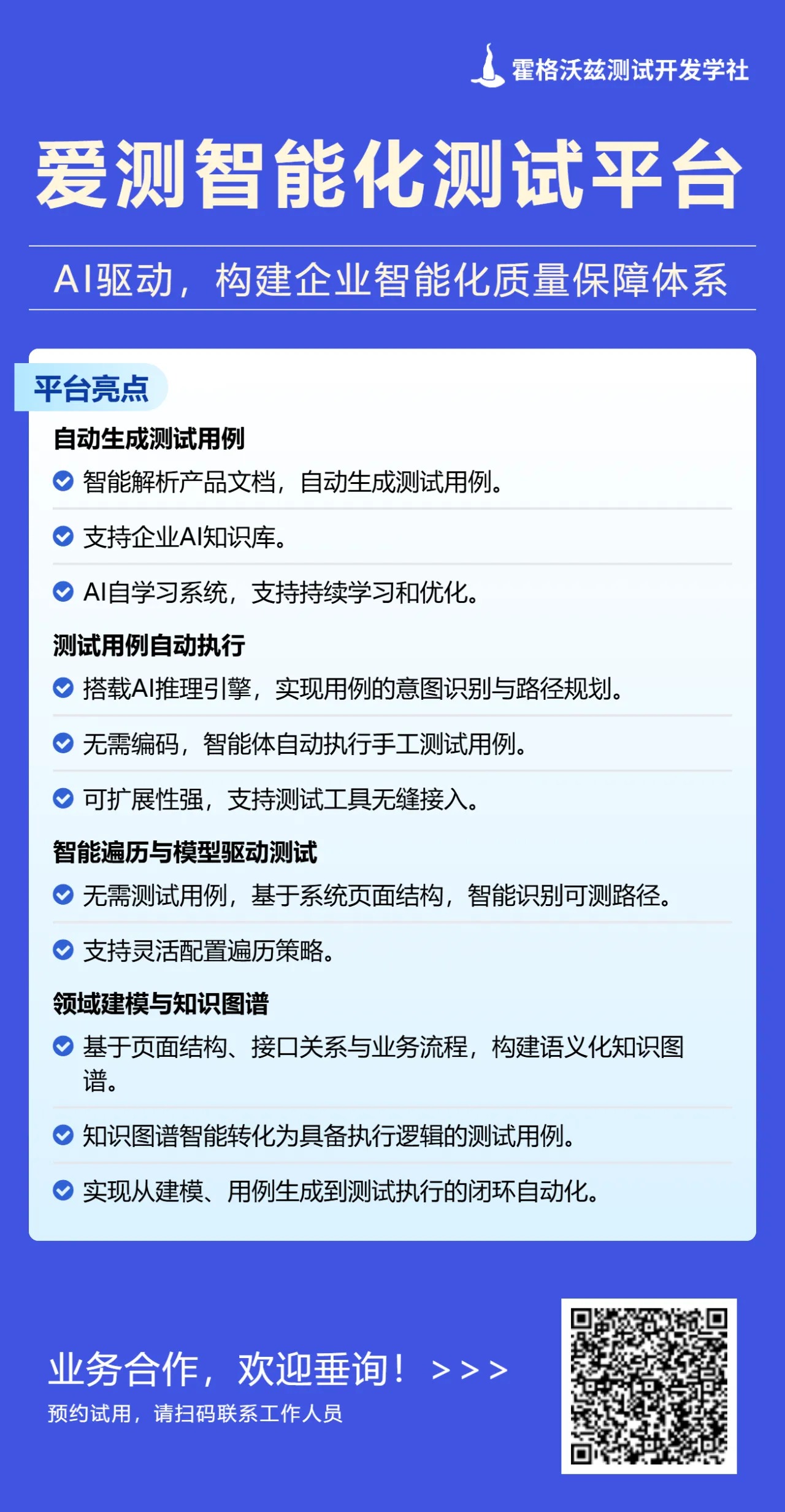 测试用例管理模块_软件功能点和模块的区别_用例集中管理