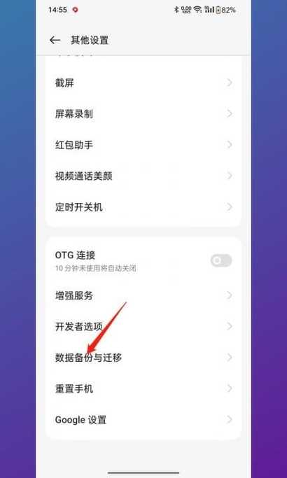 OPPO手机如何还原系统？分点详细解答你所关心的问题