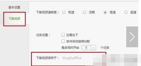 爱奇艺视频下载到U盘_如何将爱奇艺视频转换成USB播放格式_u盘上视频格式怎么转换