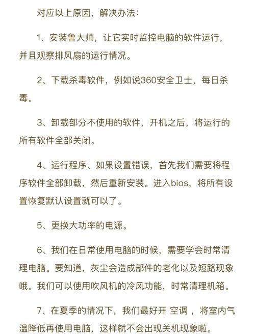 电脑关机失败原因_处理办法_电脑出现系统关机怎么办