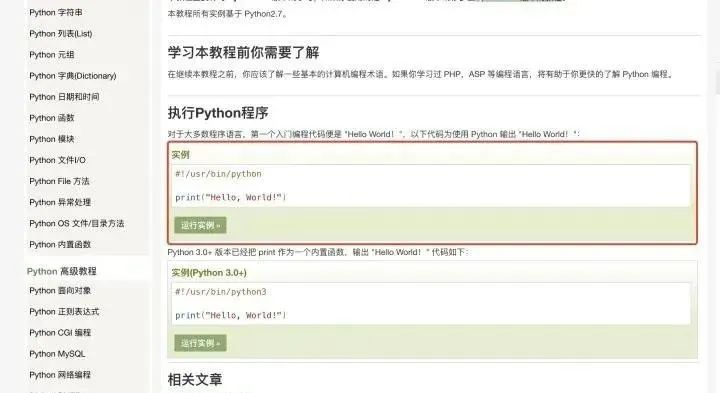 python学习路线图_python python_自学python入门