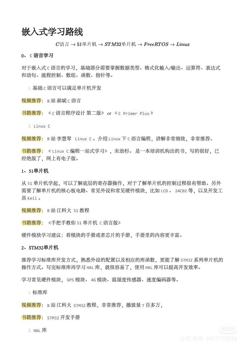 本书共四篇由浅入深讲解pcDuino的开发使用，你了解多少？