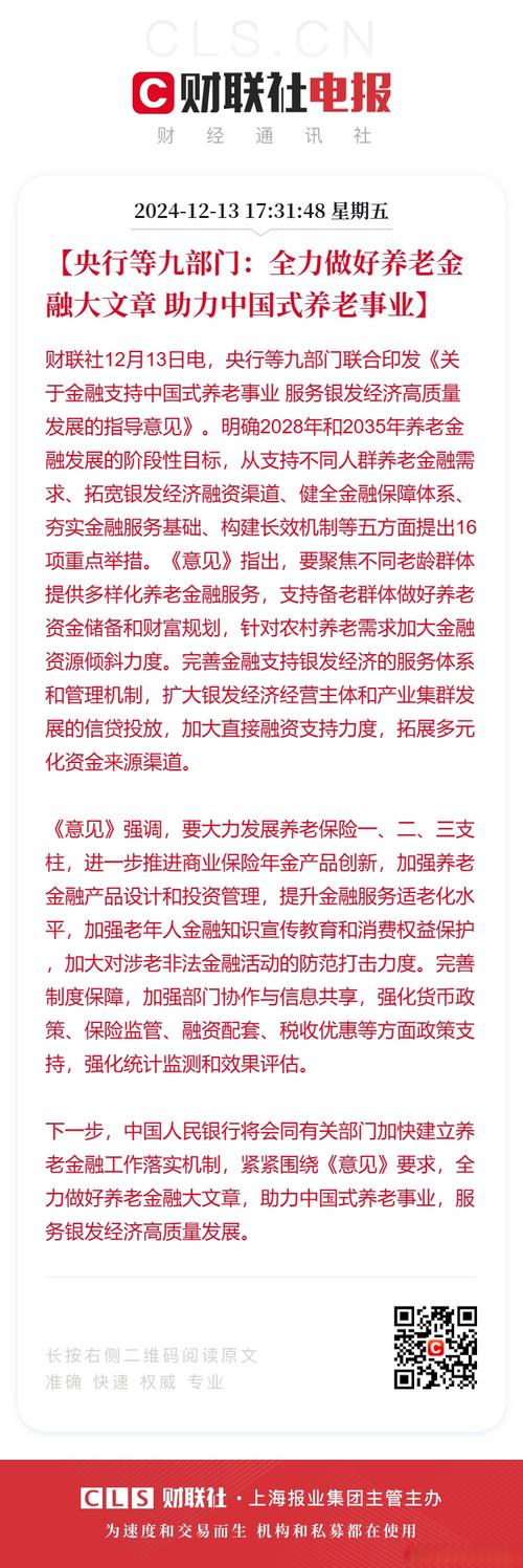 中央金融会议提出养老金融任务，上海银行五心服务显担当