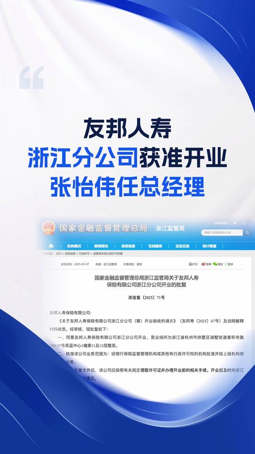 友邦人寿人事变动_友邦人寿高管调整_友邦保险张晓宇