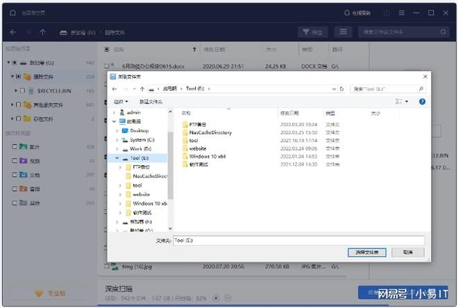 如何从格式化的硬盘分区恢复数据_电脑e盘格式化了怎么恢复_电脑硬盘分区格式化数据恢复方法