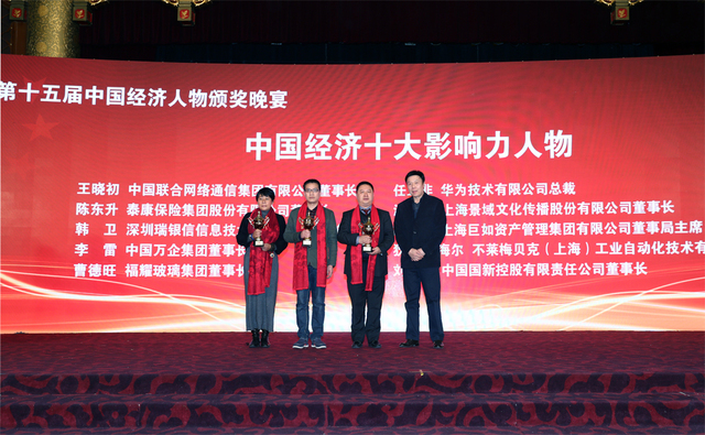 巨如集团胡立勇当选中国经济十大影响力人物：聚焦2017高峰论坛，揭秘年度经济人物成功之道