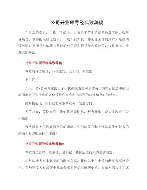 公司新闻稿件_公司开业新闻稿范文 篇1_公司开业新闻稿范文 篇2