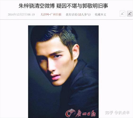 朱梓骁为什么突然消失？当年隐退竟与郭敬明有关