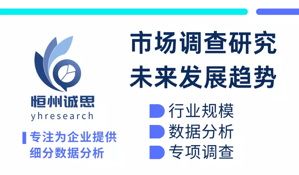 医药工业研究所_3D细胞培养透明化试剂市场分析_3D细胞培养透明化试剂产业链研究