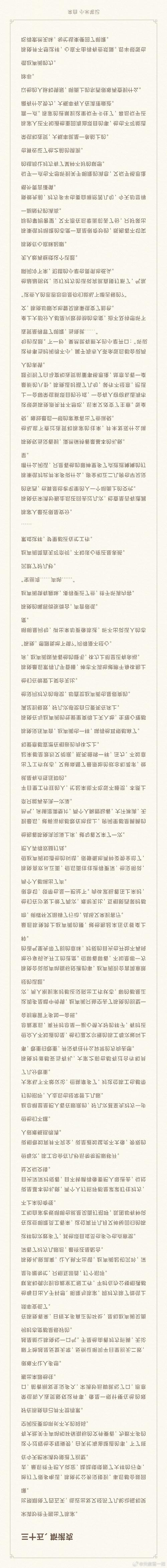 大圣传全集txt下载，最新章节目录持续更新中