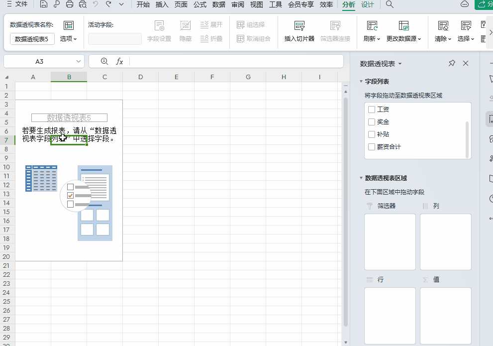 Excel数据筛选神器切片器教程_在excel数据筛选有几种_WPS Excel切片器使用技巧