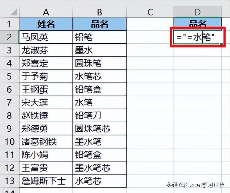 Excel高级筛选精确筛选_在excel数据筛选有几种_Excel筛选技巧图文教程