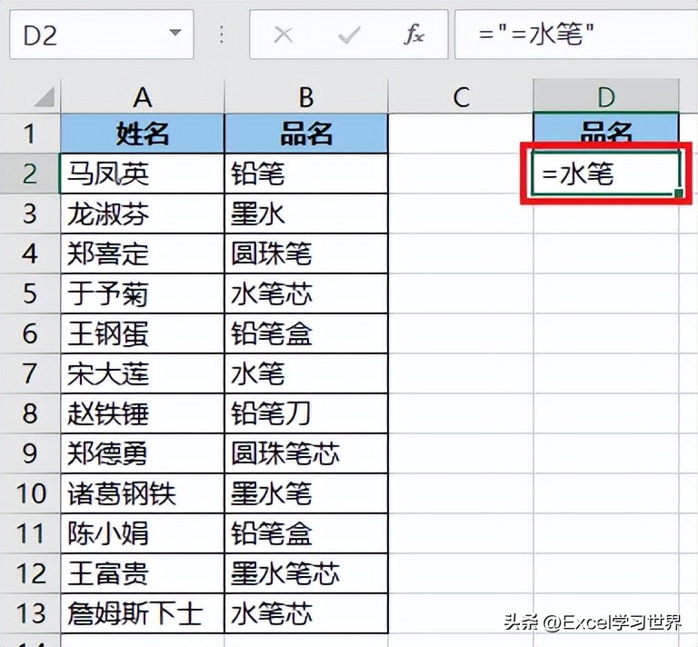 Excel高级筛选精确筛选_Excel筛选技巧图文教程_在excel数据筛选有几种