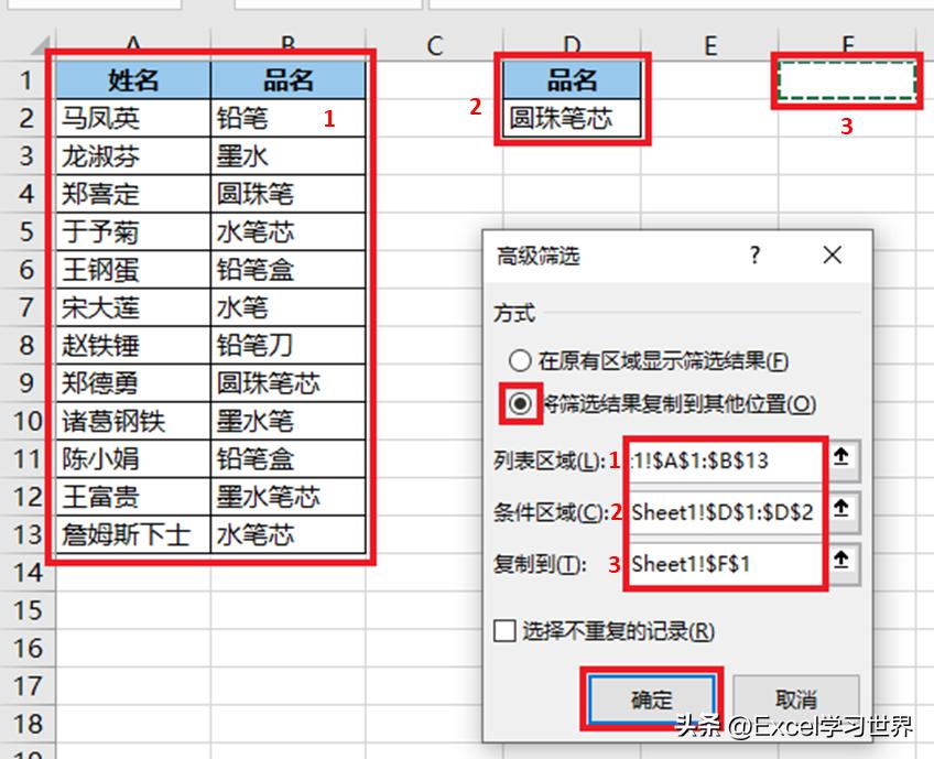 Excel高级筛选精确筛选_Excel筛选技巧图文教程_在excel数据筛选有几种