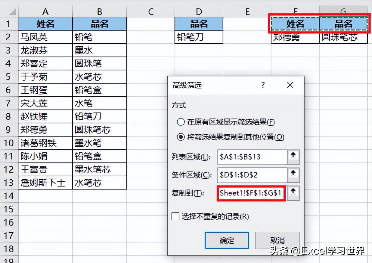 在excel数据筛选有几种_Excel高级筛选精确筛选_Excel筛选技巧图文教程