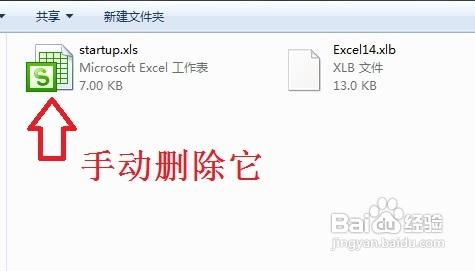 手动清除excel宏病毒步骤_excel宏病毒清除方法_宏病毒怎么处理