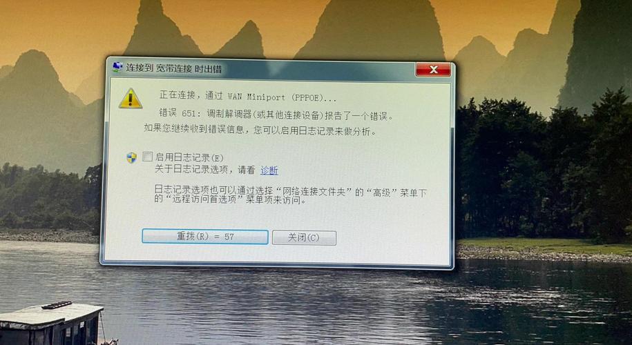 错误651出现原因_宽带连接错误651解决方法_错误769没有本地连接