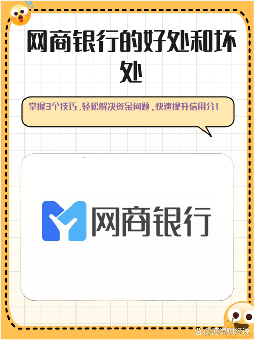 财经资讯app 银行整合旗下App持续推进，功能迁移背后有何深意？