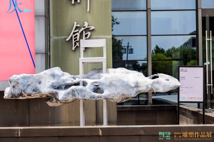 江南文化雕塑艺术_苏州市第二届雕塑作品展_俞扬雕塑
