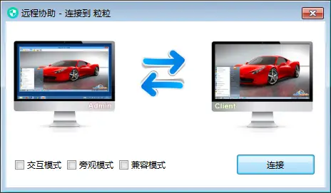 知道ip怎么远程控制_远程访问局域网电脑_域智盾远程控制软件