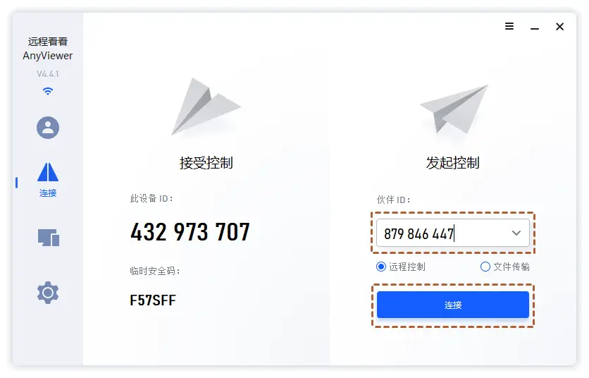 知道ip怎么远程控制_远程访问局域网电脑_域智盾远程控制软件