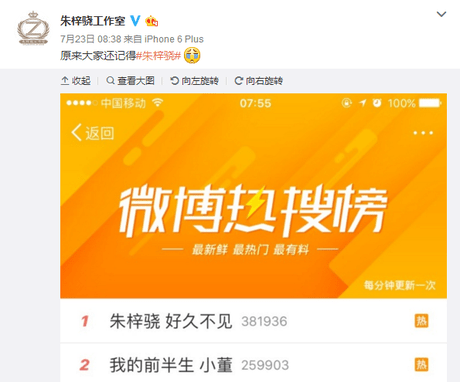 朱梓骁大红时为什么被封杀 朱梓骁神隐的三年里究竟发生了什么（2）