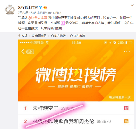 朱梓骁大红时为什么被封杀 朱梓骁神隐的三年里究竟发生了什么（2）