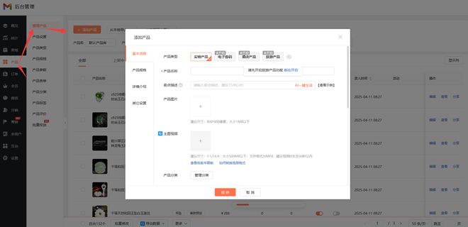 小程序营销功能设置_微信小程序开发流程_微信小程序如何选用模板开发