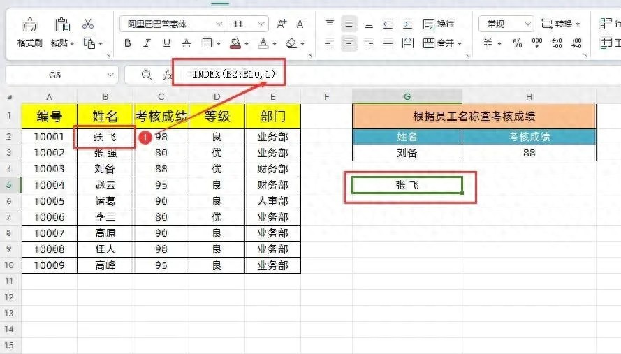 Excel INDEX+MATCH 公式 _ 万能查找组合技巧 _在excel数据筛选有几种