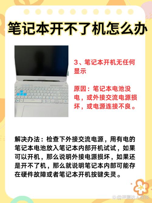 电脑出现系统关机怎么办_电脑关机失败解决方法_电脑无法关机原因