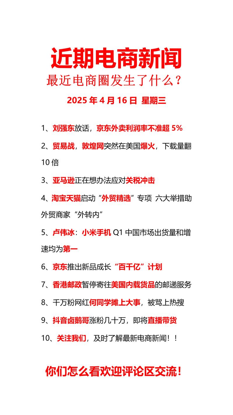京东完善个人资料信息_京东外卖净利润率5%_京东全职骑手五险一金