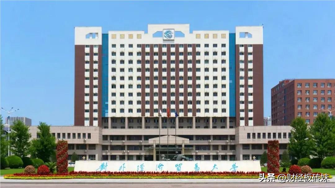 填报高考志愿 财经专业 中国财经类大学排名TOP10_金融专业全国排名