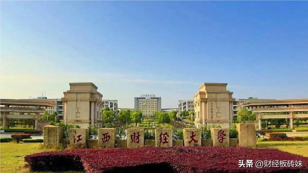 填报高考志愿 财经专业 中国财经类大学排名TOP10_金融专业全国排名